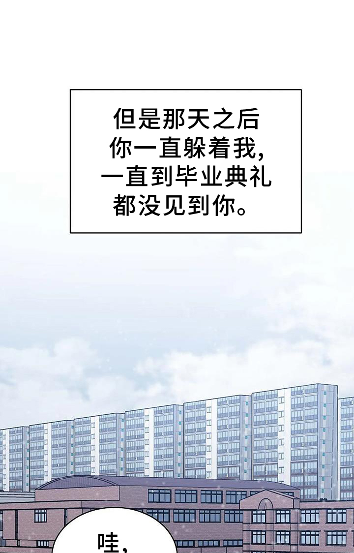 《爱的形状》第12章还能再见吗 第1页