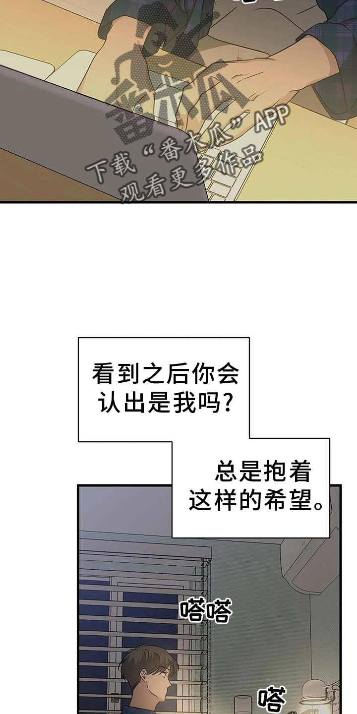 《爱的形状》第12章还能再见吗 第20页