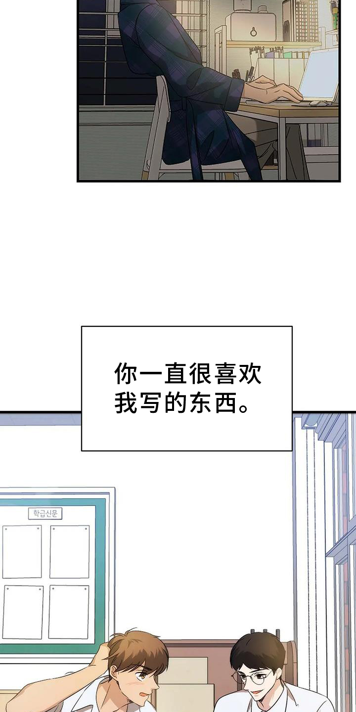 《爱的形状》第12章还能再见吗 第21页