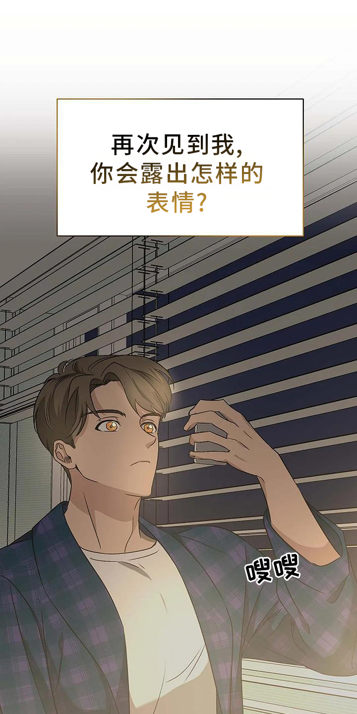 《爱的形状》第12章还能再见吗 第23页