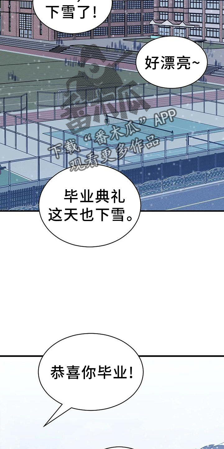 《爱的形状》第12章还能再见吗 第2页