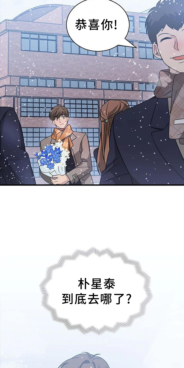 《爱的形状》第12章还能再见吗 第3页