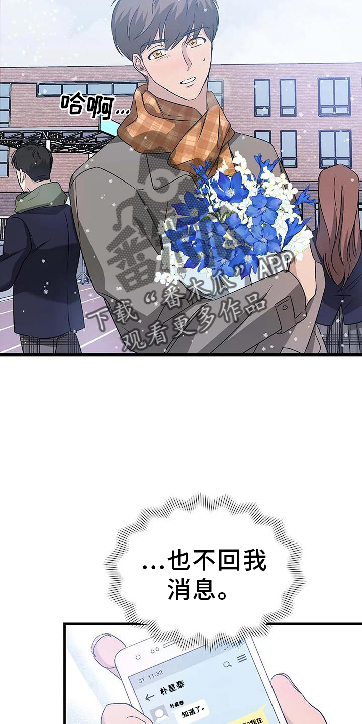 《爱的形状》第12章还能再见吗 第4页