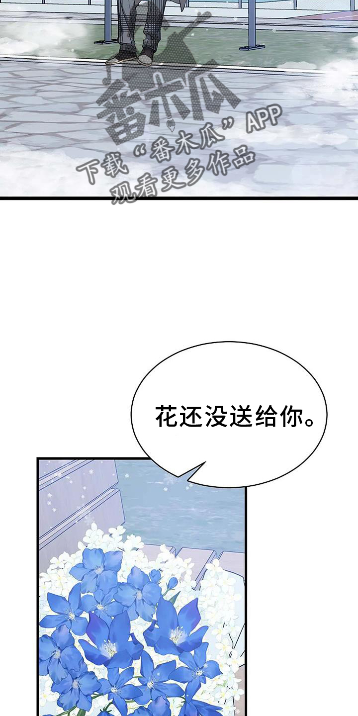 《爱的形状》第12章还能再见吗 第6页