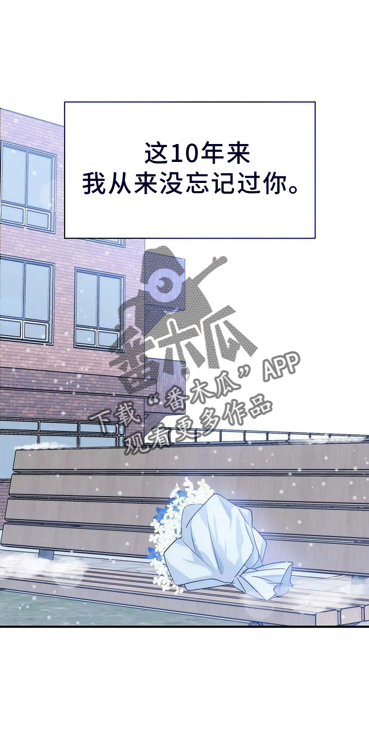 《爱的形状》第12章还能再见吗 第8页