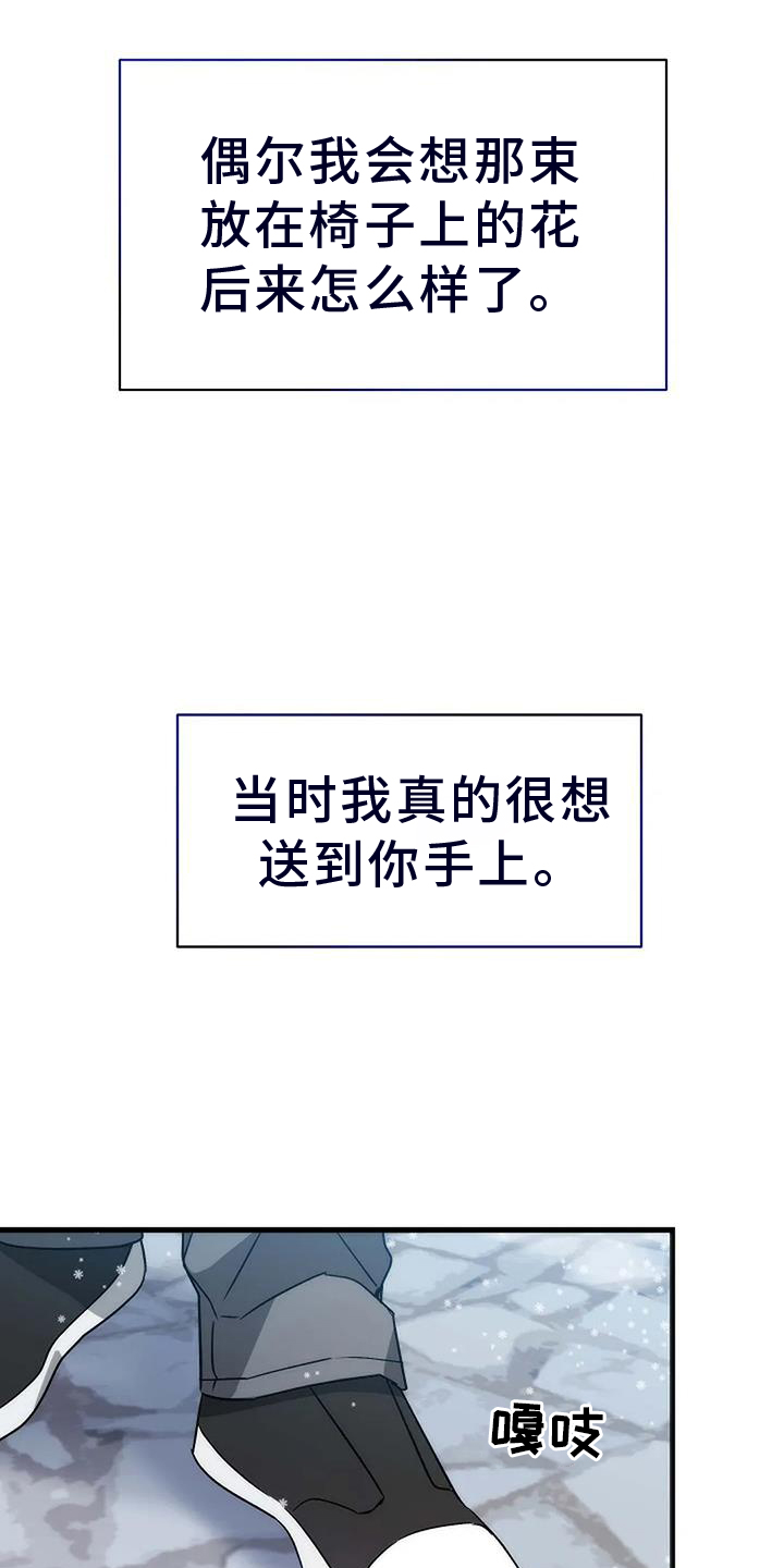 《爱的形状》第12章还能再见吗 第9页
