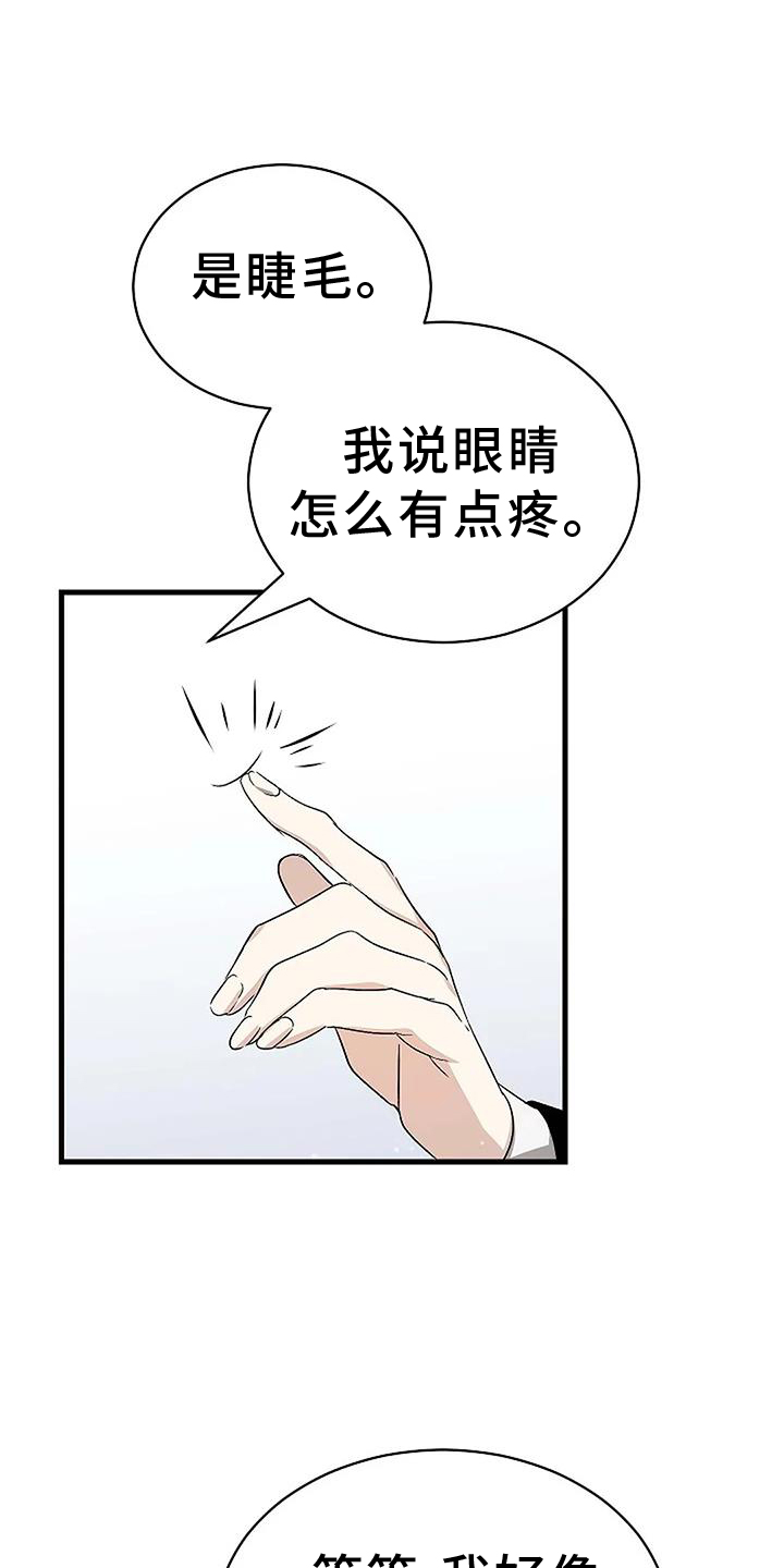 《爱的形状》第11章下次 第11页