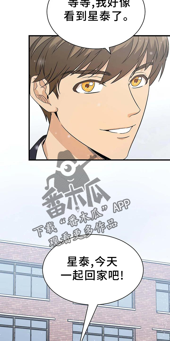 《爱的形状》第11章下次 第12页