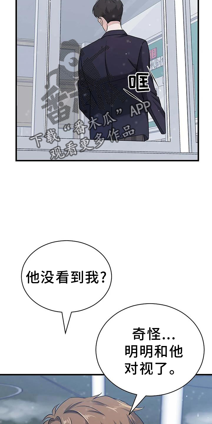 《爱的形状》第11章下次 第14页