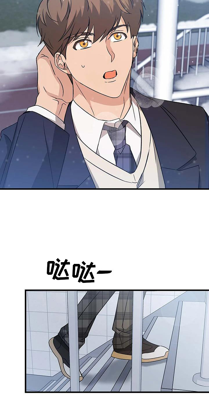 《爱的形状》第11章下次 第15页