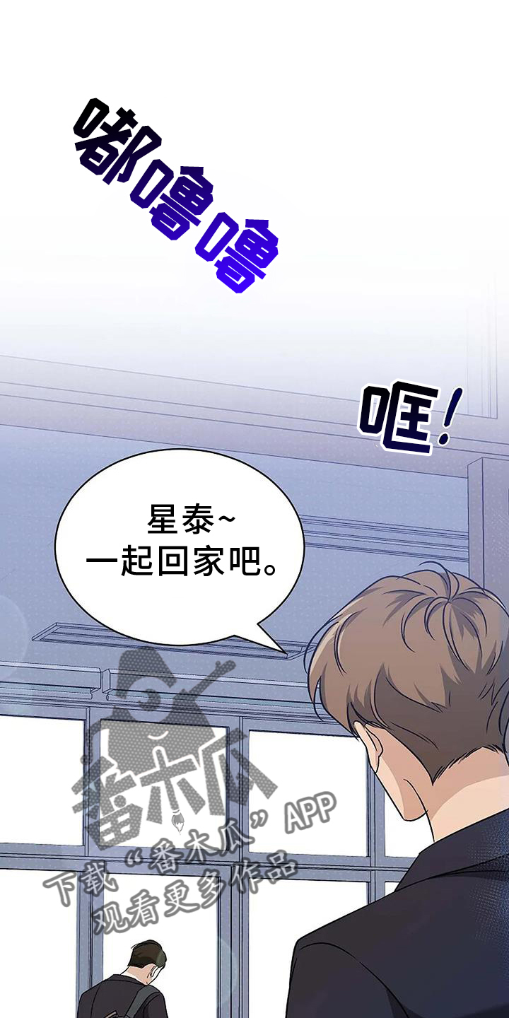 《爱的形状》第11章下次 第16页