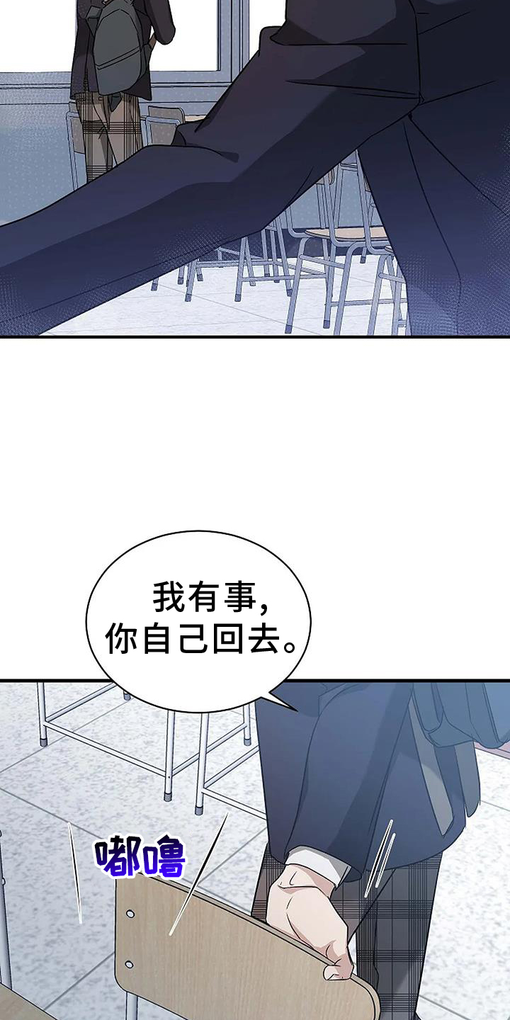 《爱的形状》第11章下次 第17页