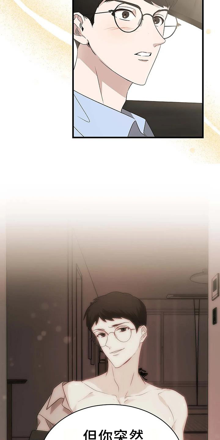 《爱的形状》第11章下次 第3页