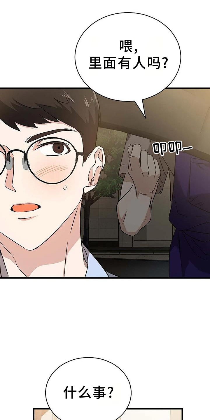 《爱的形状》第11章下次 第5页