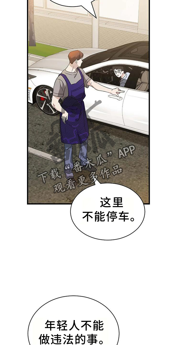 《爱的形状》第11章下次 第6页