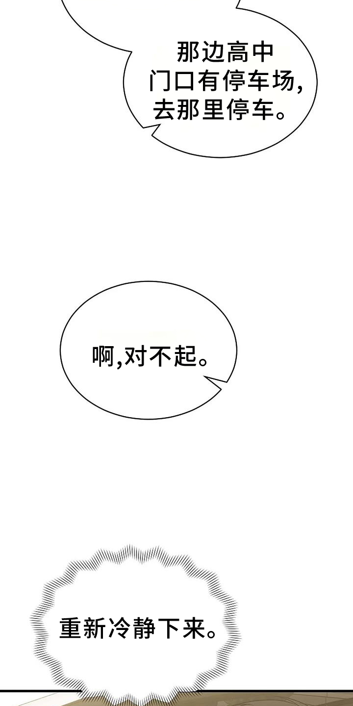 《爱的形状》第11章下次 第7页