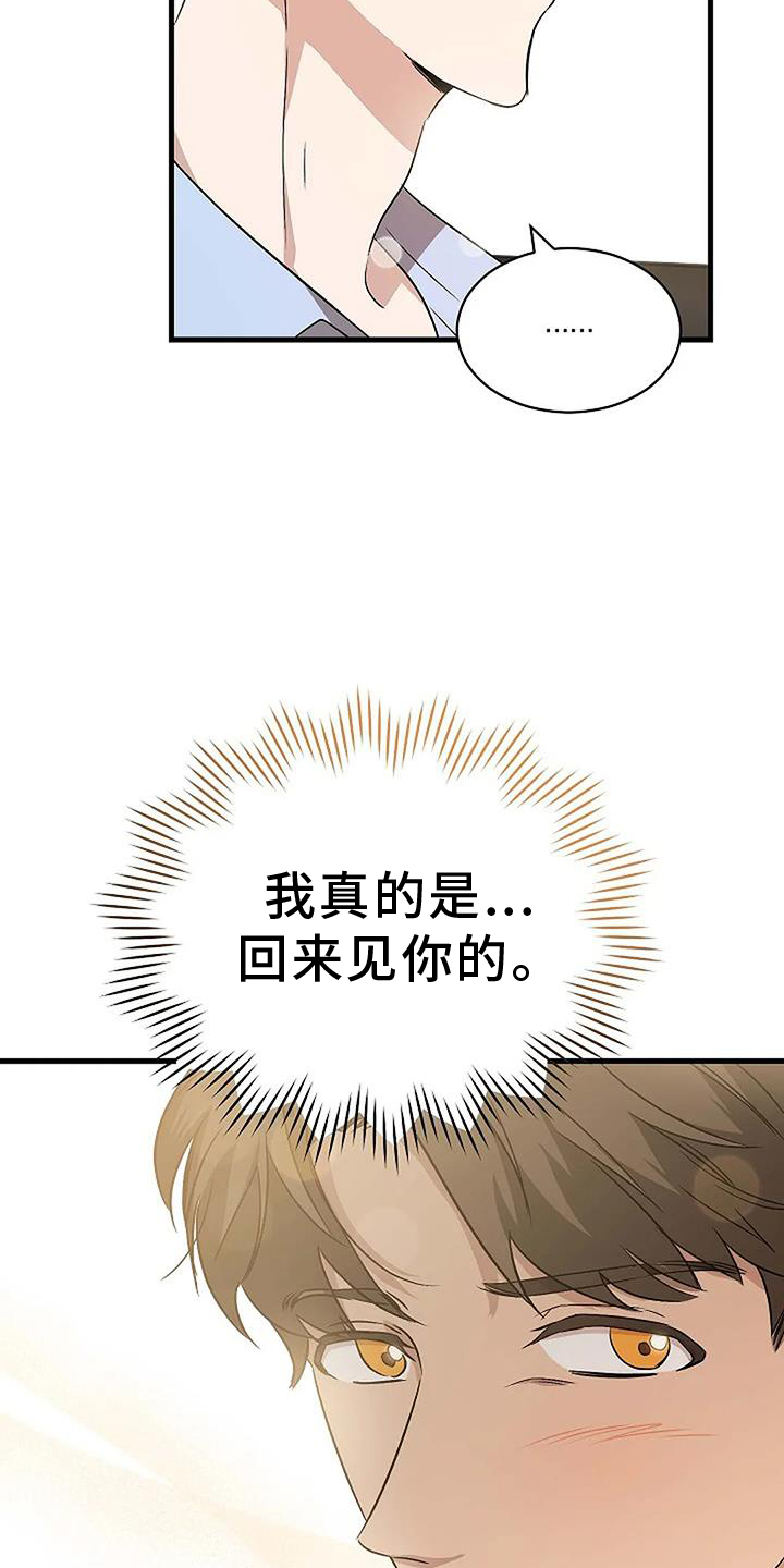 《爱的形状》第11章下次 第9页