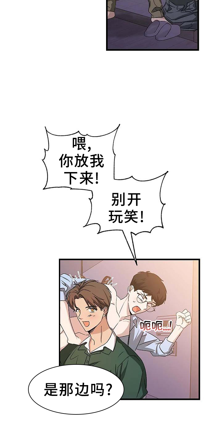 《爱的形状》第15章表示 第13页