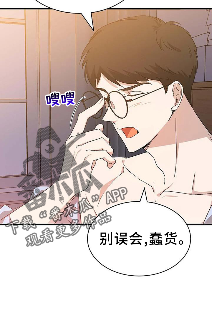 《爱的形状》第15章表示 第18页