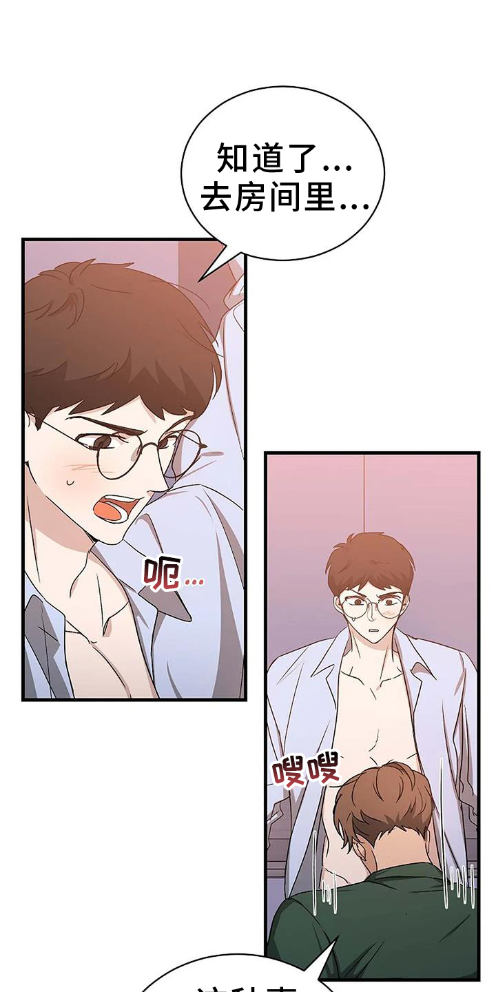 《爱的形状》第15章表示 第1页
