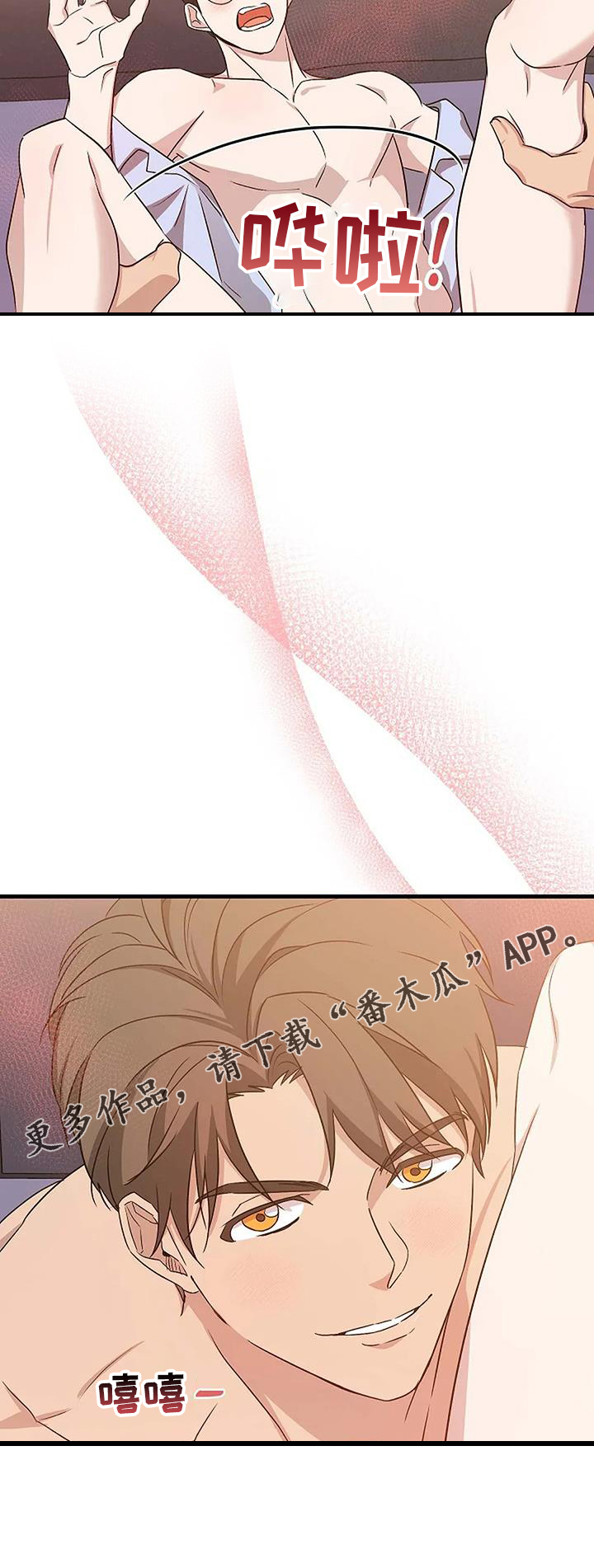 《爱的形状》第15章表示 第25页