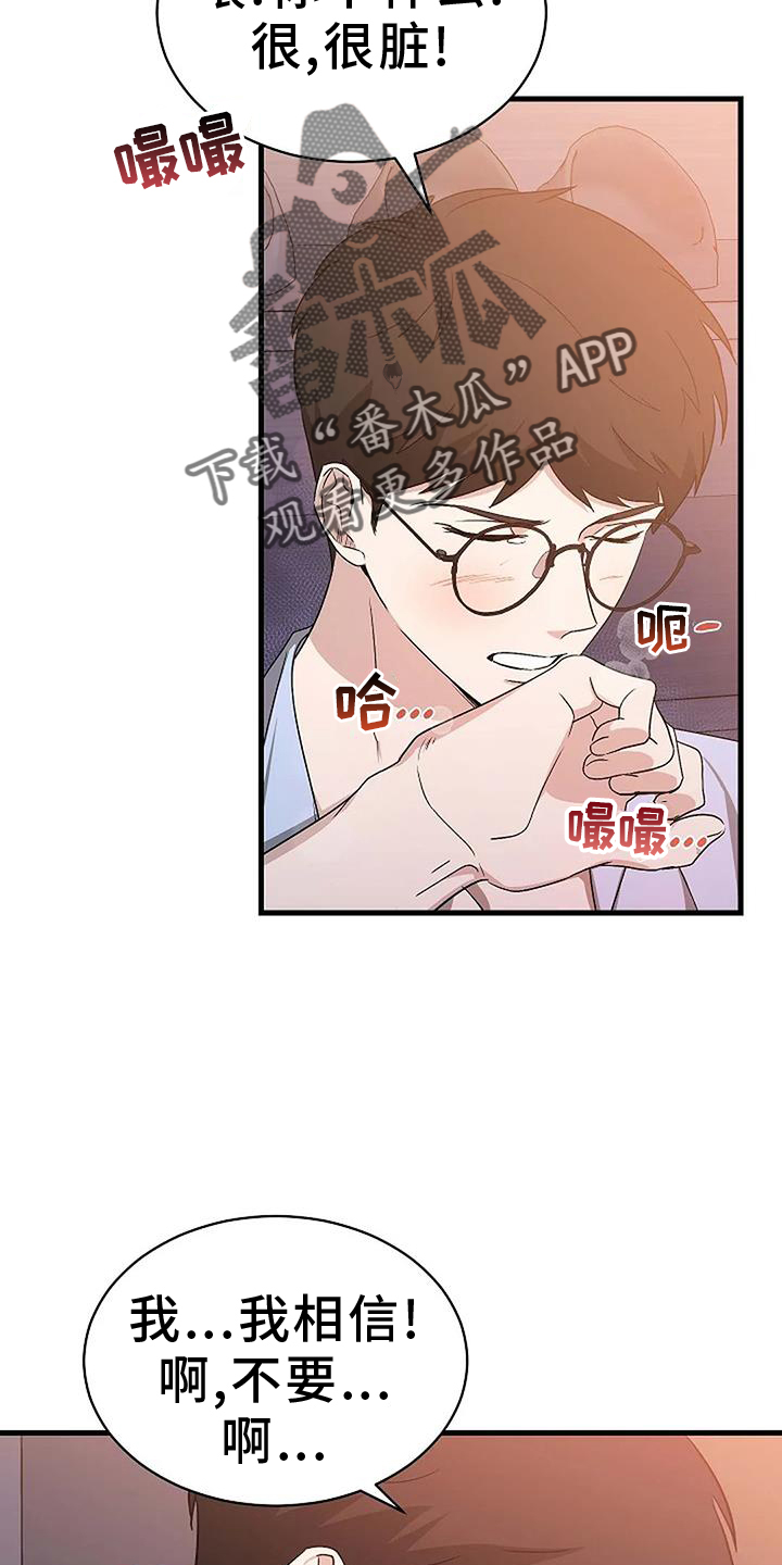 《爱的形状》第15章表示 第4页