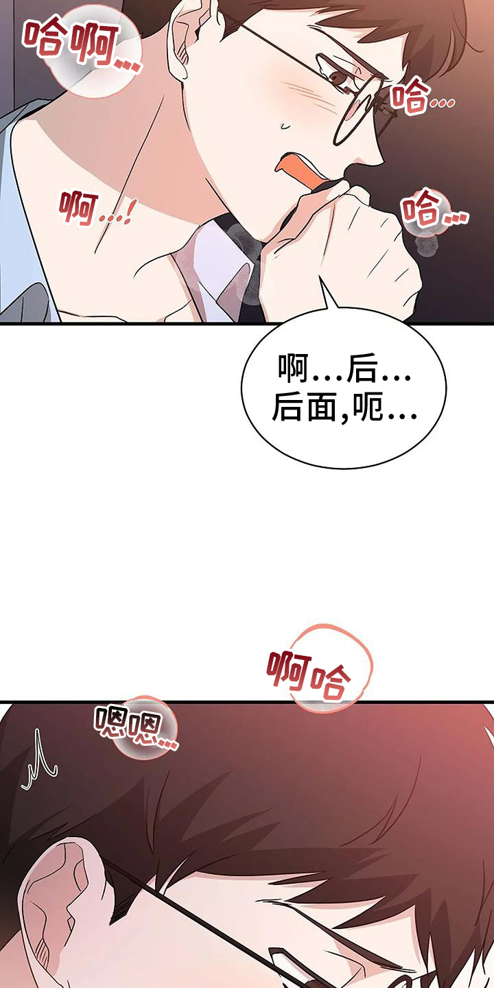 《爱的形状》第15章表示 第5页