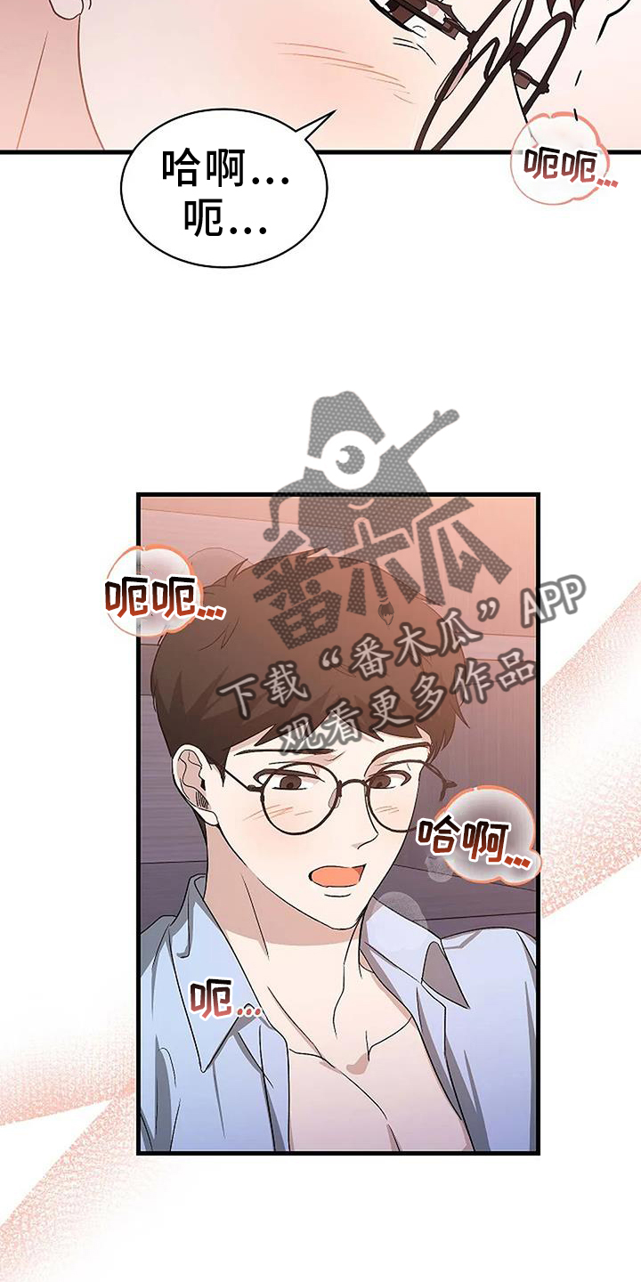 《爱的形状》第15章表示 第6页