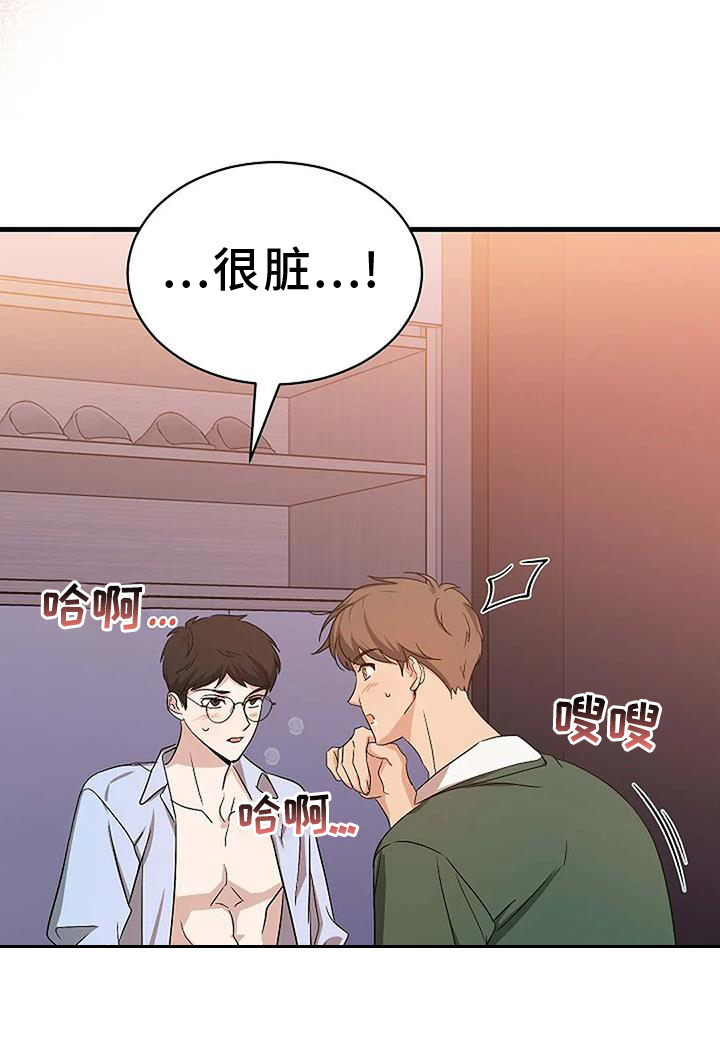 《爱的形状》第15章表示 第7页