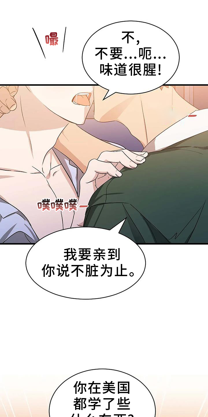 《爱的形状》第15章表示 第9页