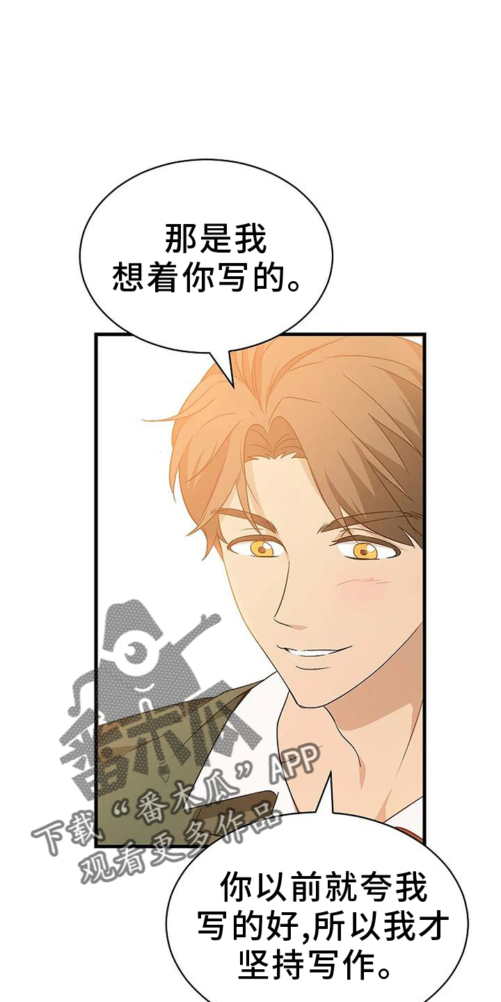《爱的形状》第14章行动 第2页