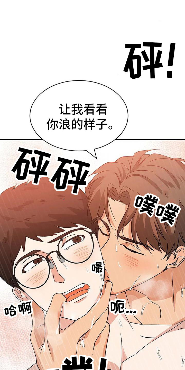 《爱的形状》第17章不再分开 第1页