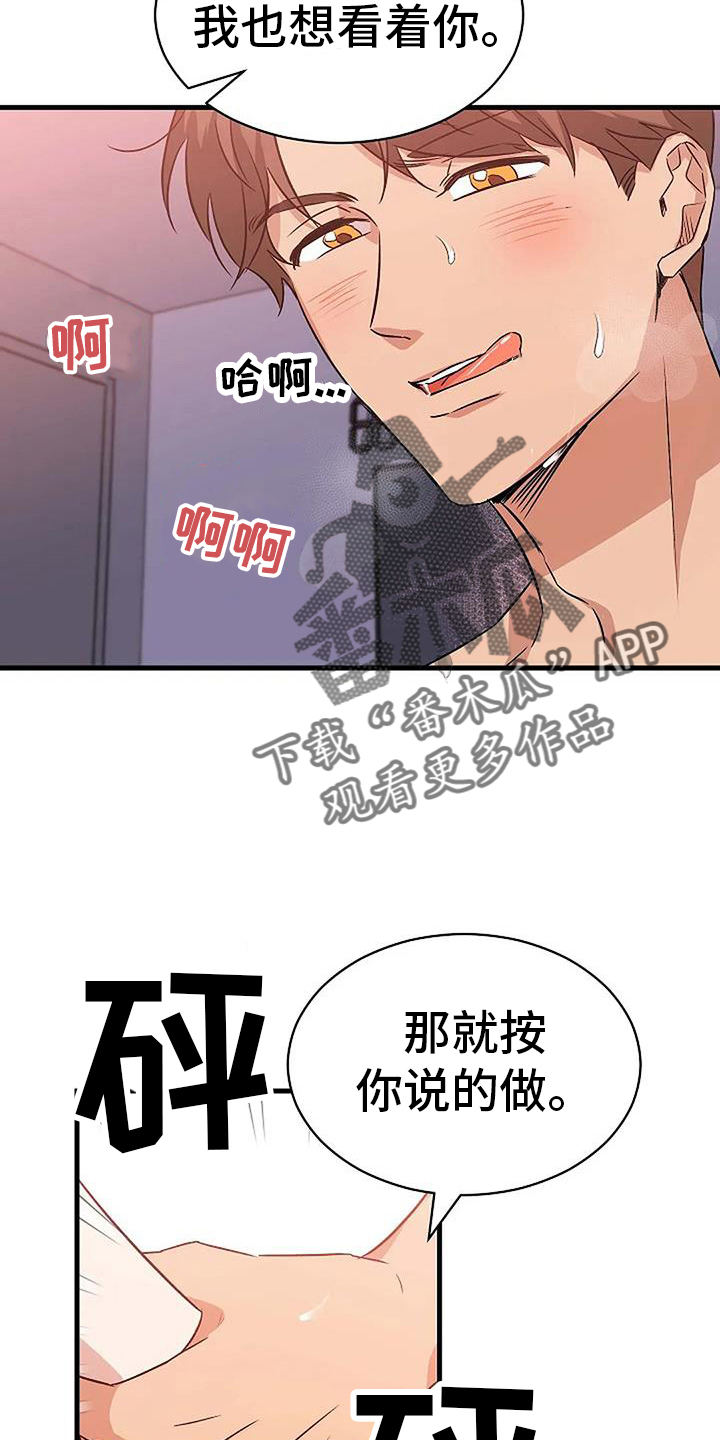 《爱的形状》第17章不再分开 第6页