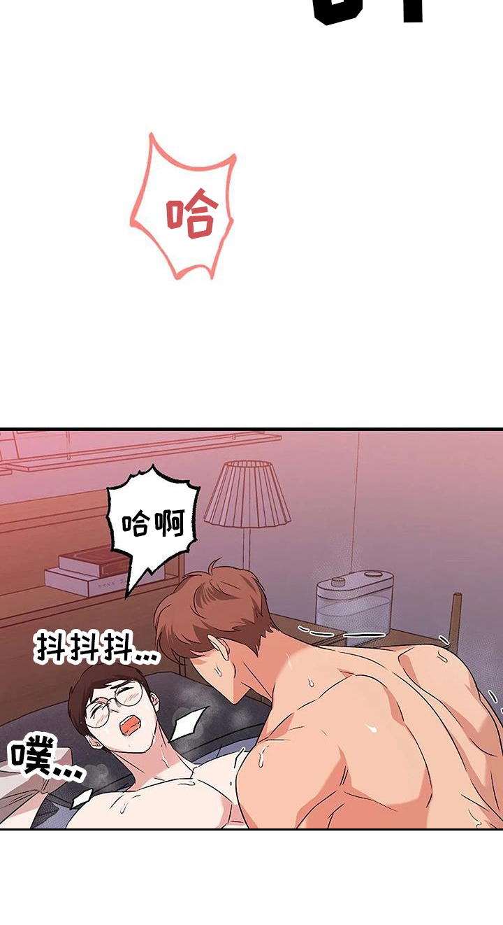 《爱的形状》第16章疯狂 第15页