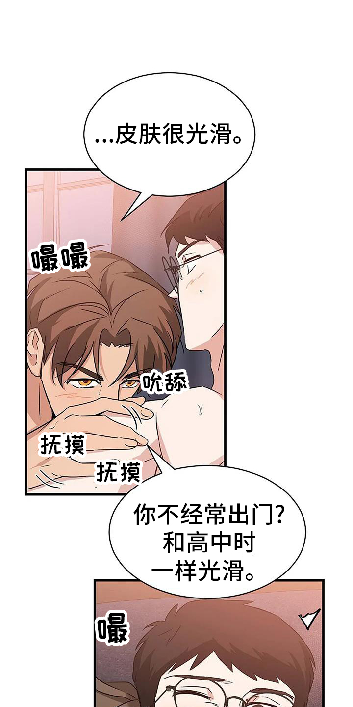 《爱的形状》第16章疯狂 第1页