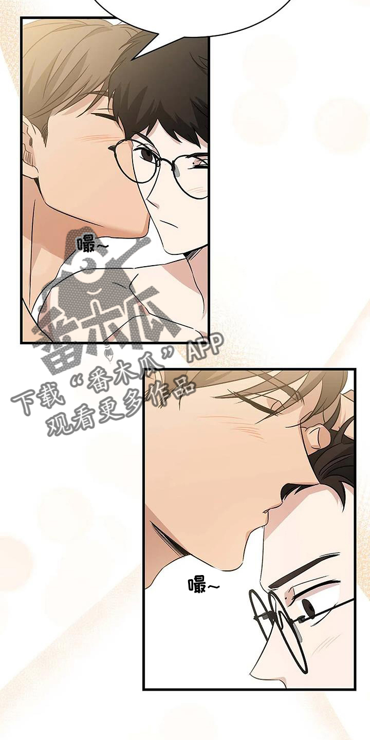 《爱的形状》第18章负责 第10页