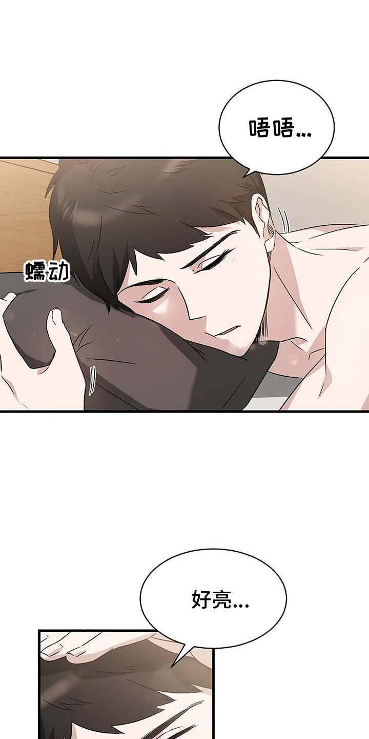 《爱的形状》第18章负责 第1页