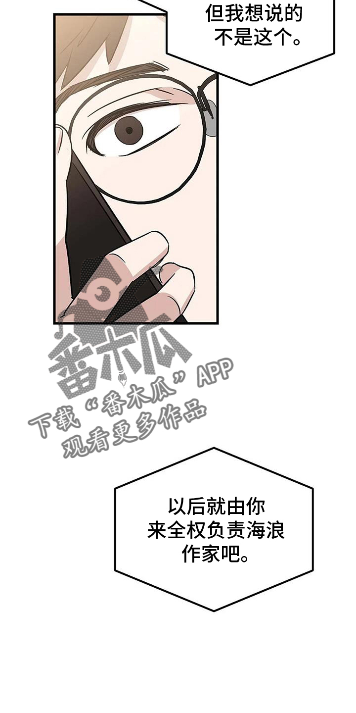《爱的形状》第18章负责 第20页