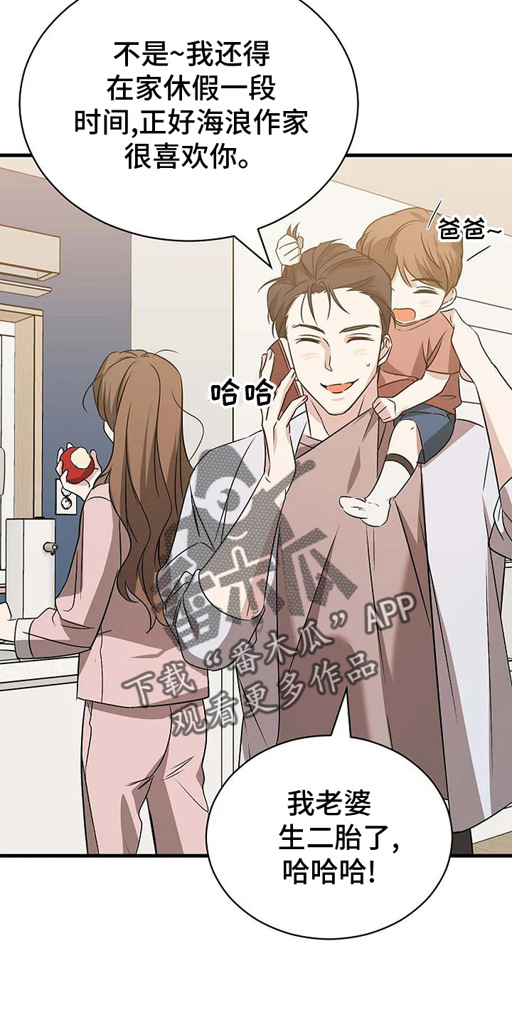 《爱的形状》第18章负责 第22页