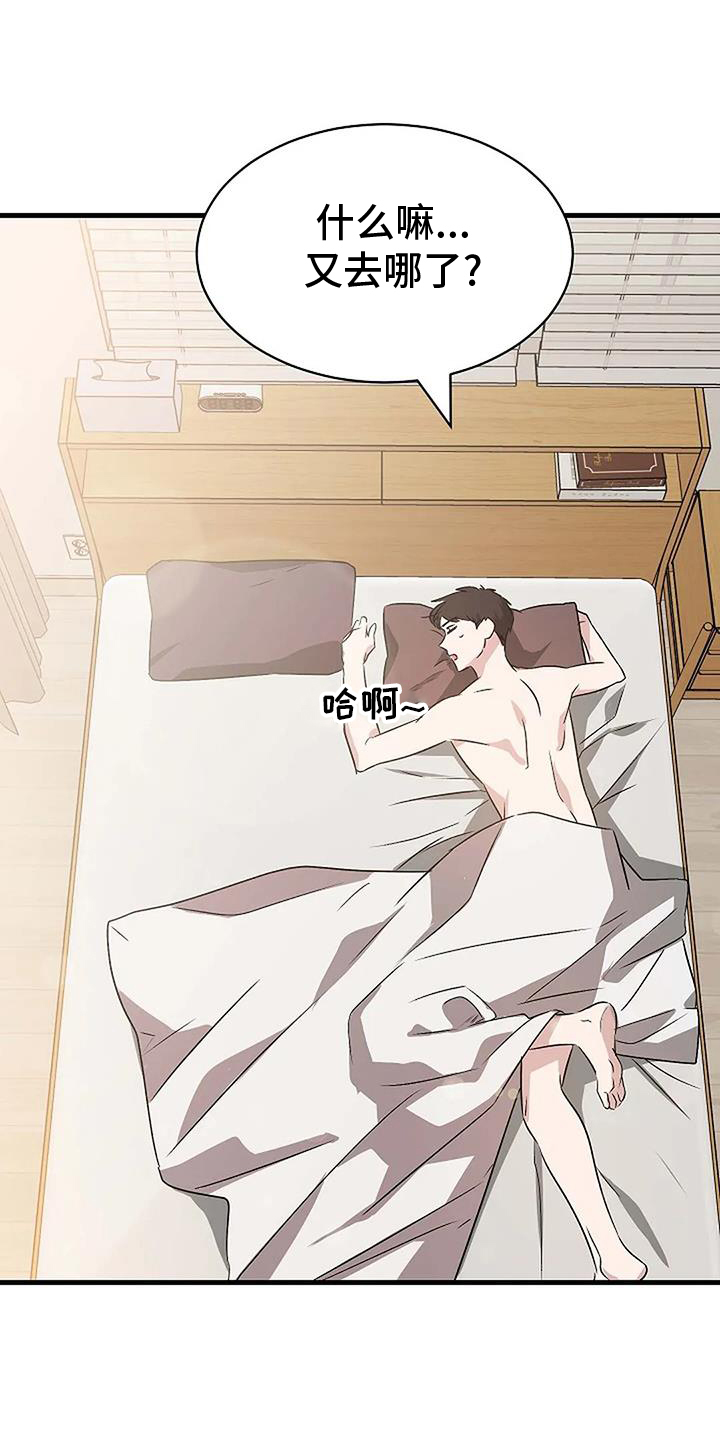 《爱的形状》第18章负责 第3页