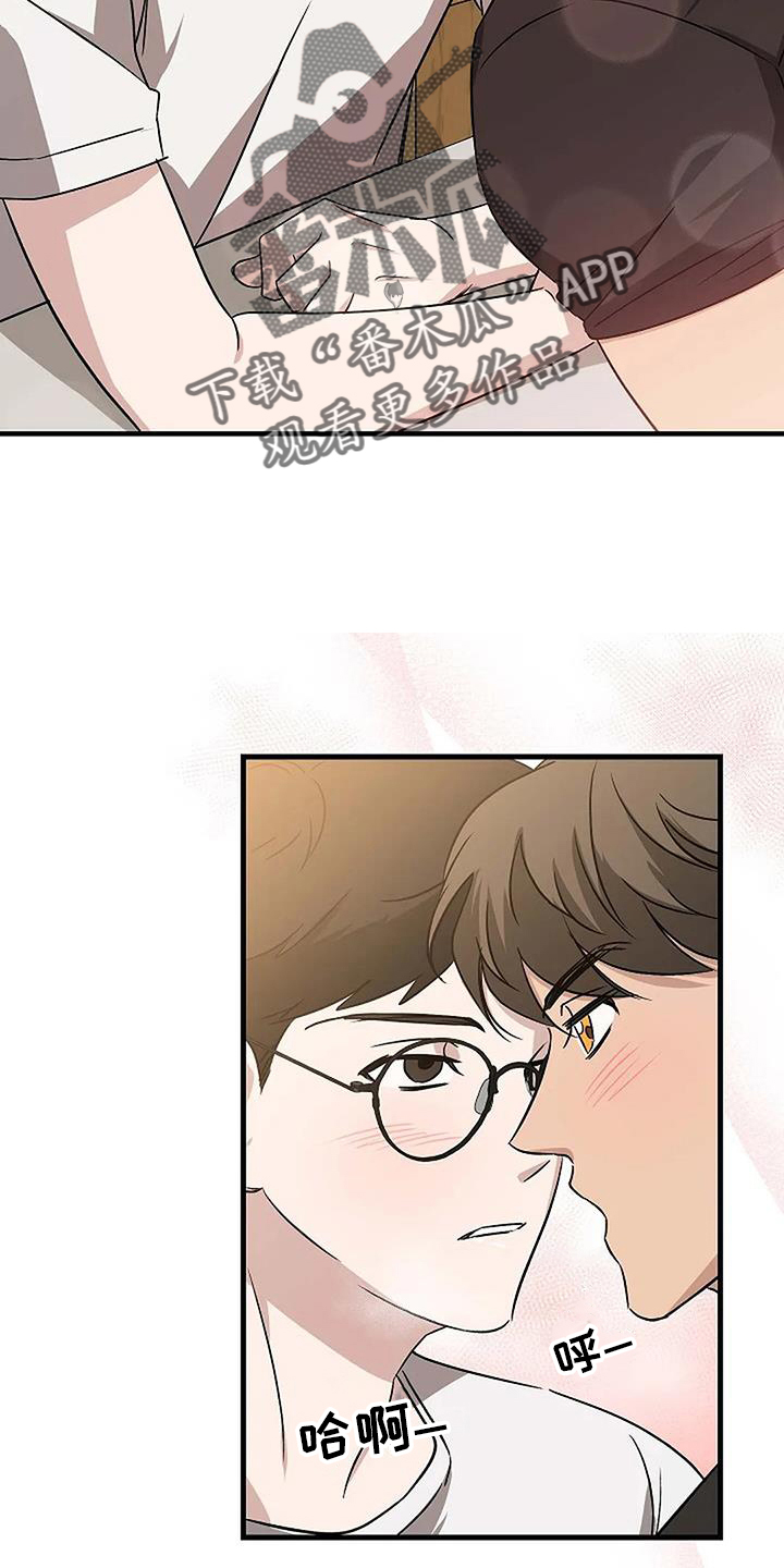 《爱的形状》第19章喜欢的东西 第10页