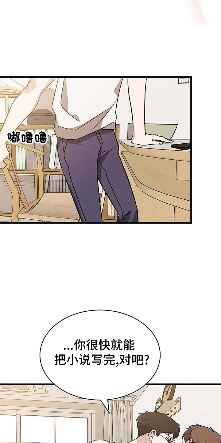 《爱的形状》第19章喜欢的东西 第11页