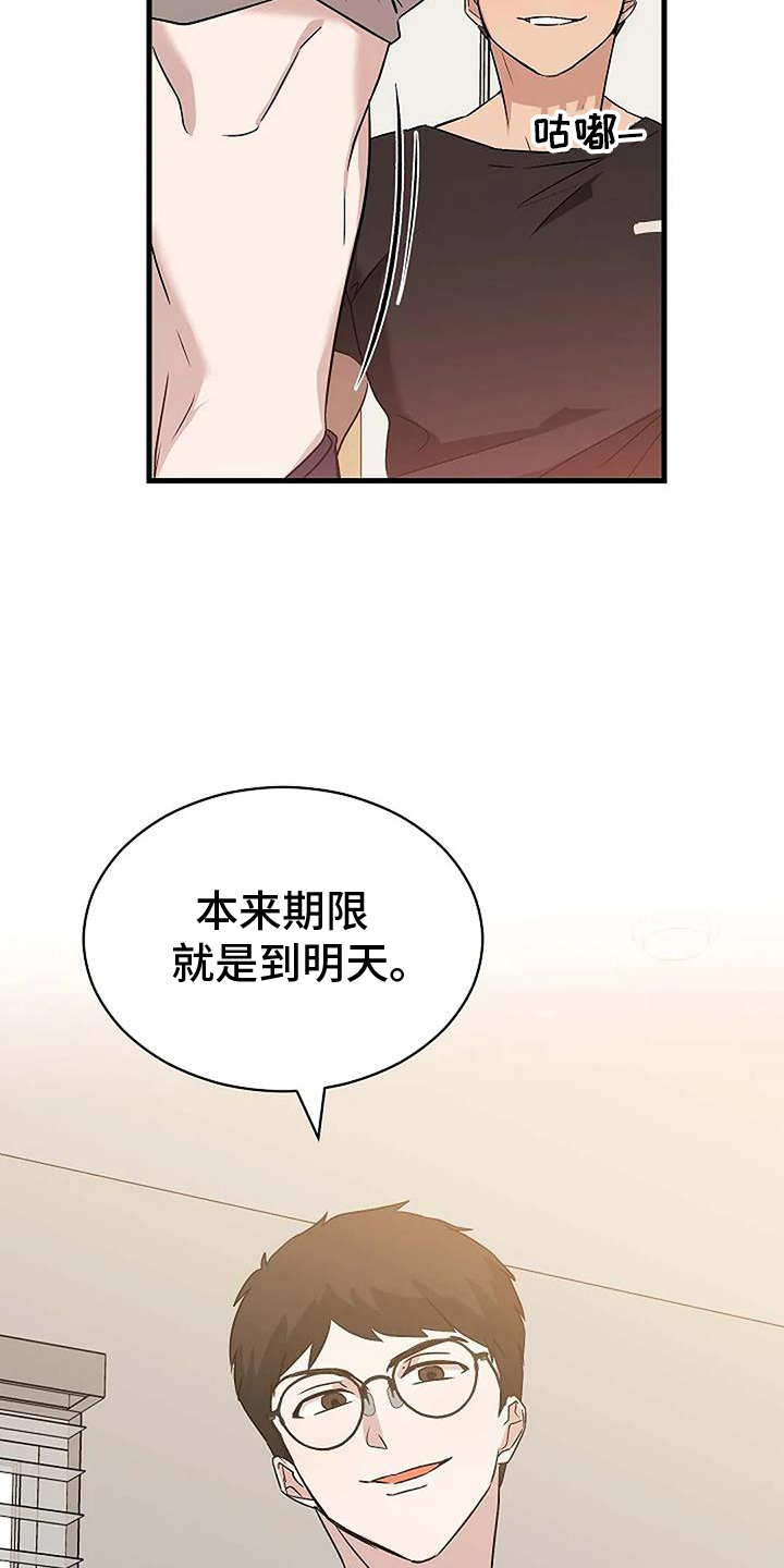 《爱的形状》第19章喜欢的东西 第13页