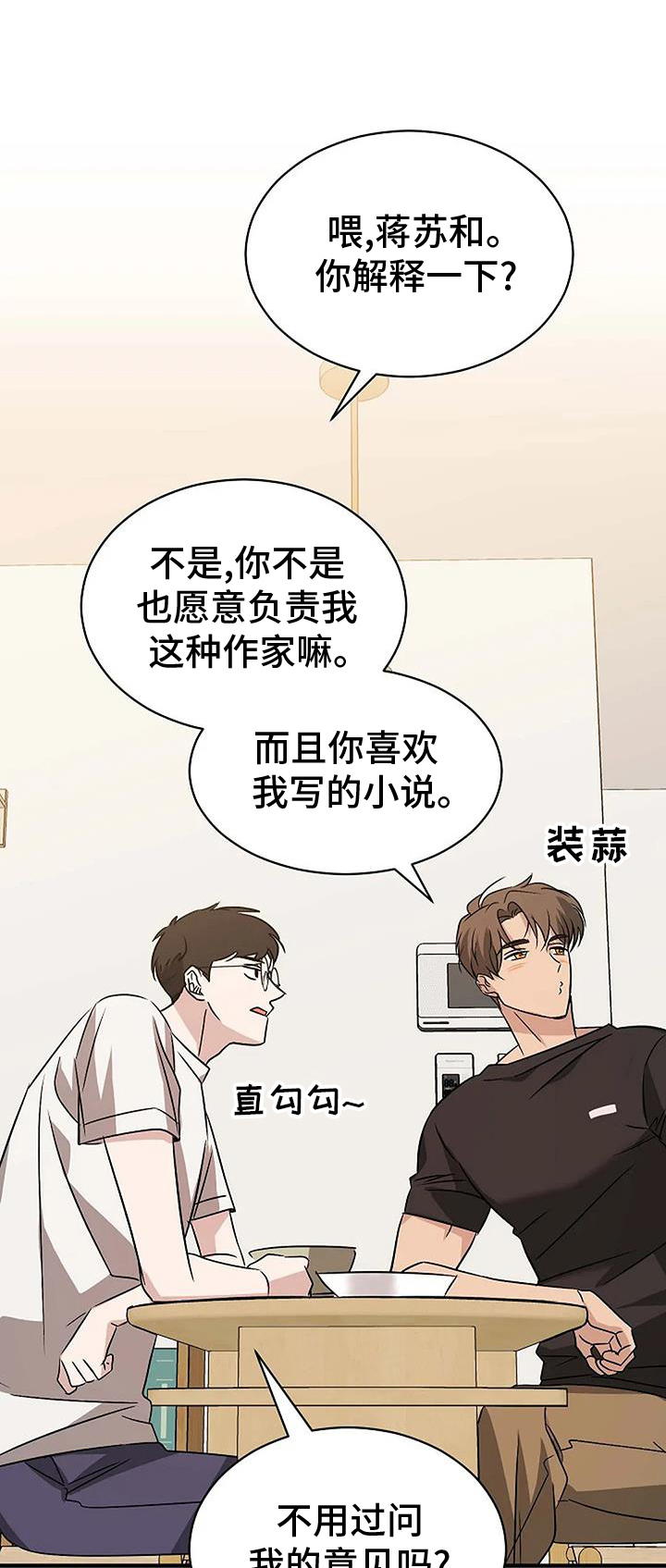 《爱的形状》第19章喜欢的东西 第1页