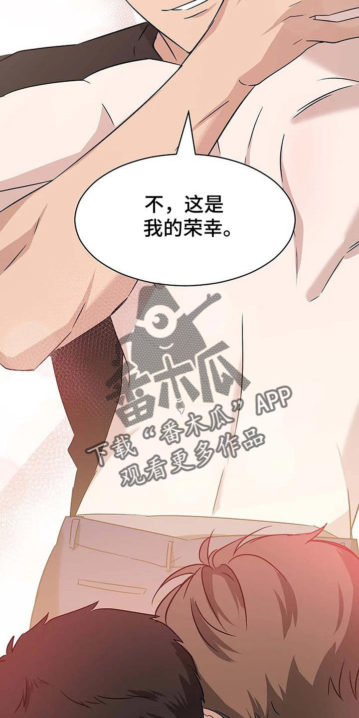 《爱的形状》第19章喜欢的东西 第20页