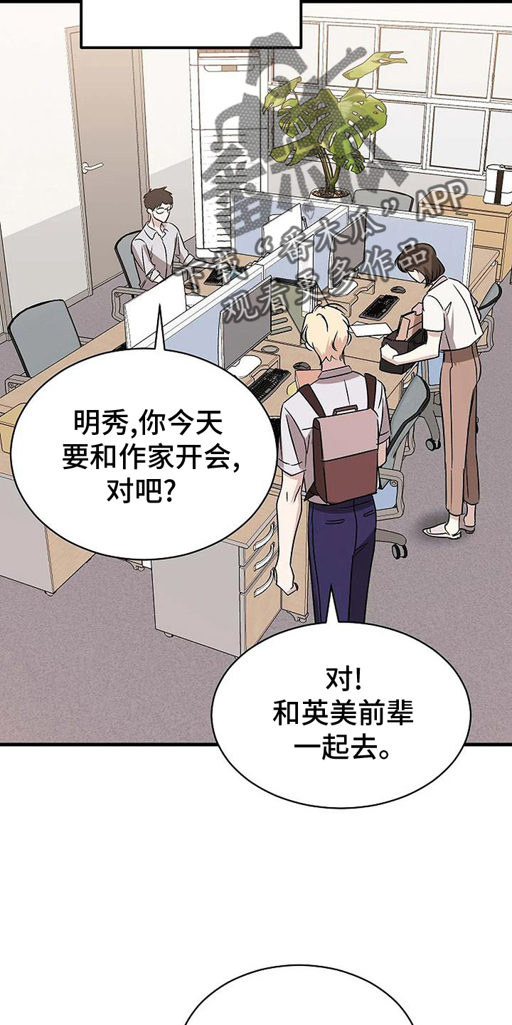 《爱的形状》第19章喜欢的东西 第22页