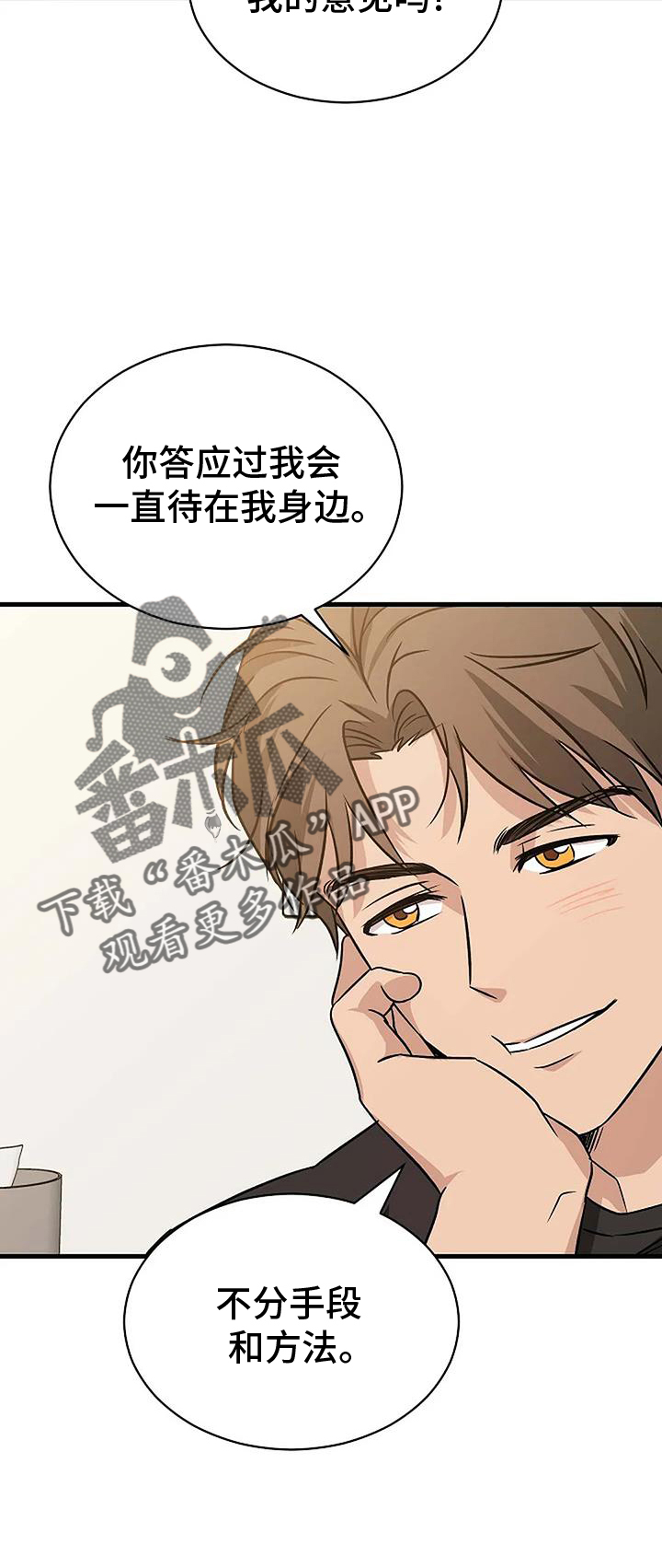 《爱的形状》第19章喜欢的东西 第2页