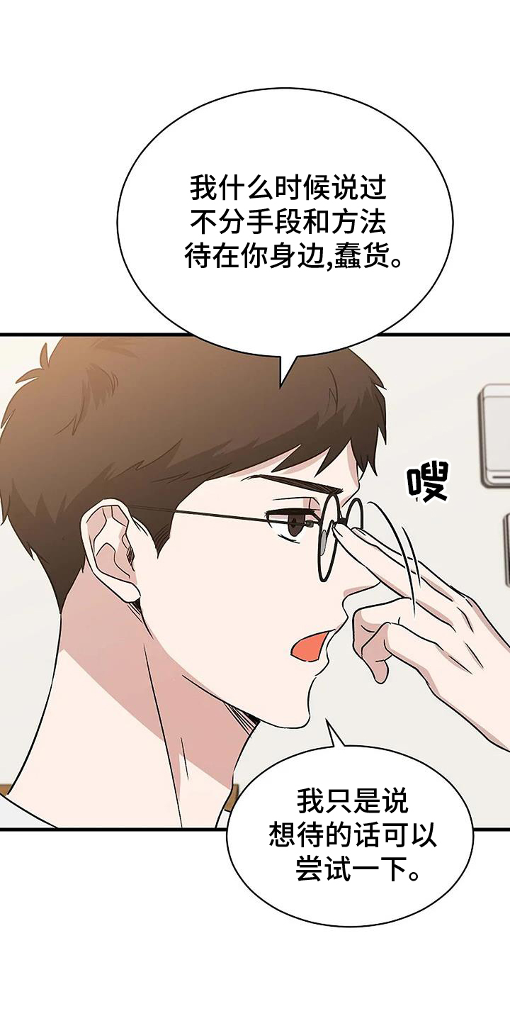 《爱的形状》第19章喜欢的东西 第3页