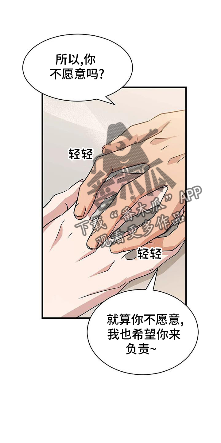 《爱的形状》第19章喜欢的东西 第4页