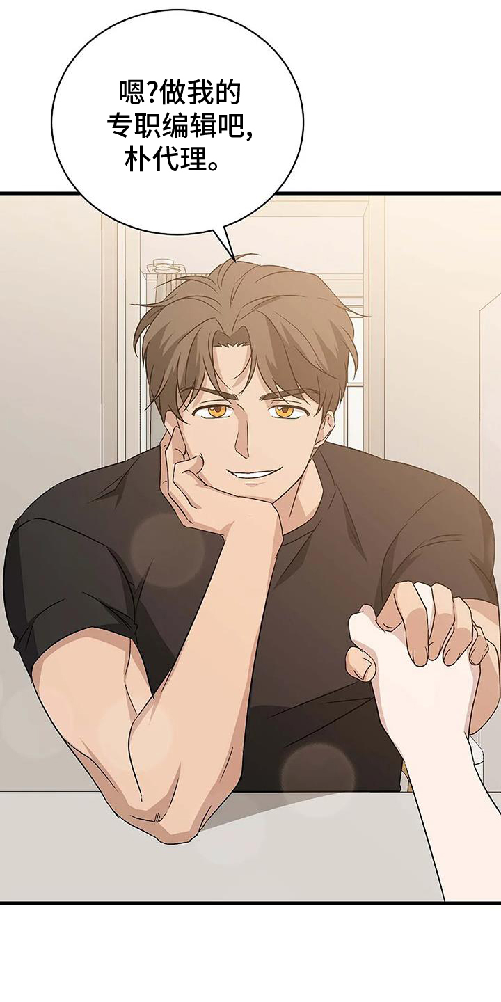 《爱的形状》第19章喜欢的东西 第5页